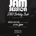 2022/10/21 [Jam Session]